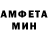 Амфетамин 98% Herb Twiss