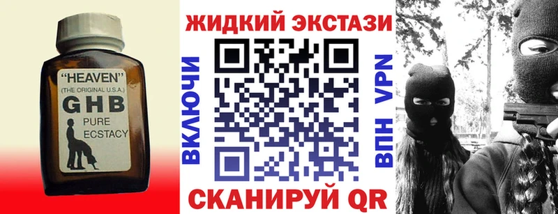 БУТИРАТ жидкий экстази  купить   Вятские Поляны 