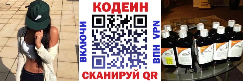 Кодеин напиток Lean (лин)  Вятские Поляны 
