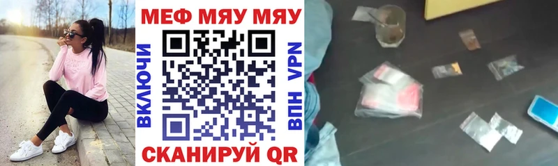 МЕГА вход Вятские Поляны Мефедрон мука